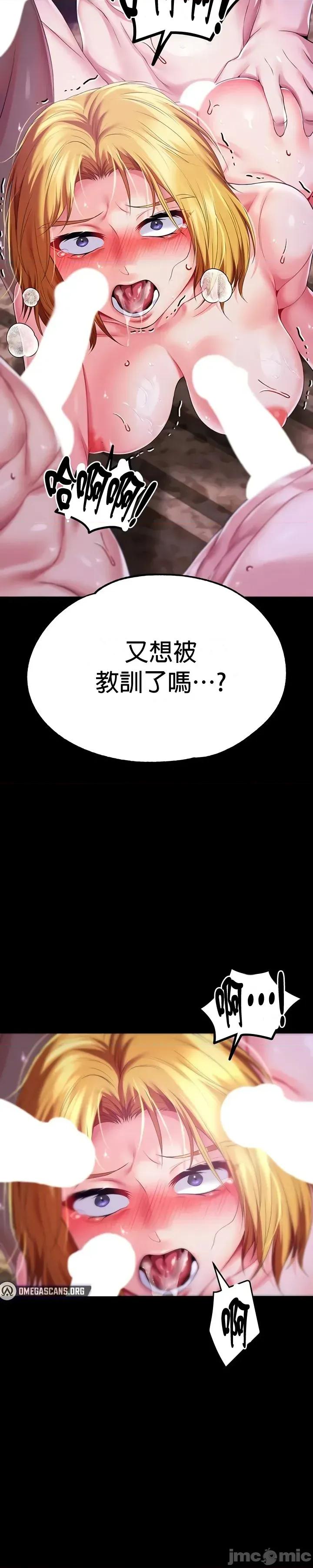 宫廷恶女 调教宫廷恶女72 第40页