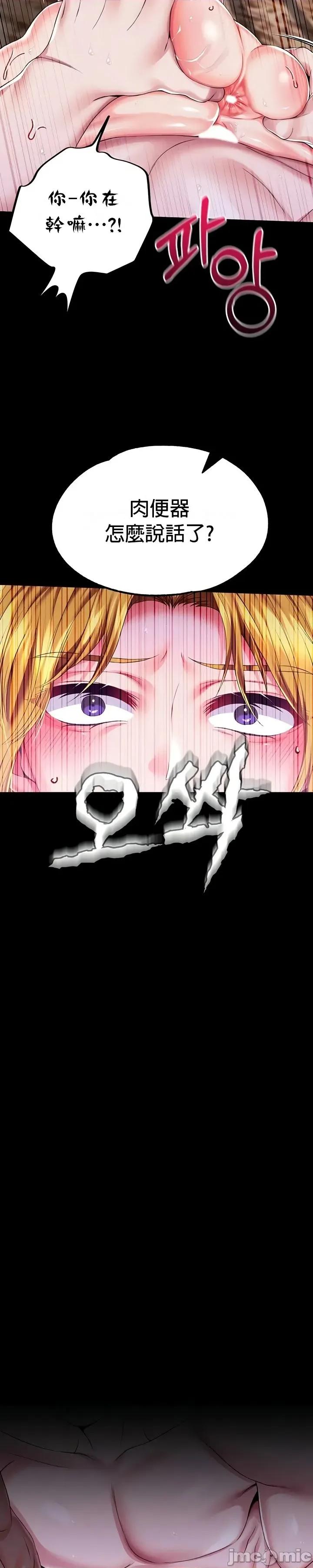 宫廷恶女 调教宫廷恶女73 第3页