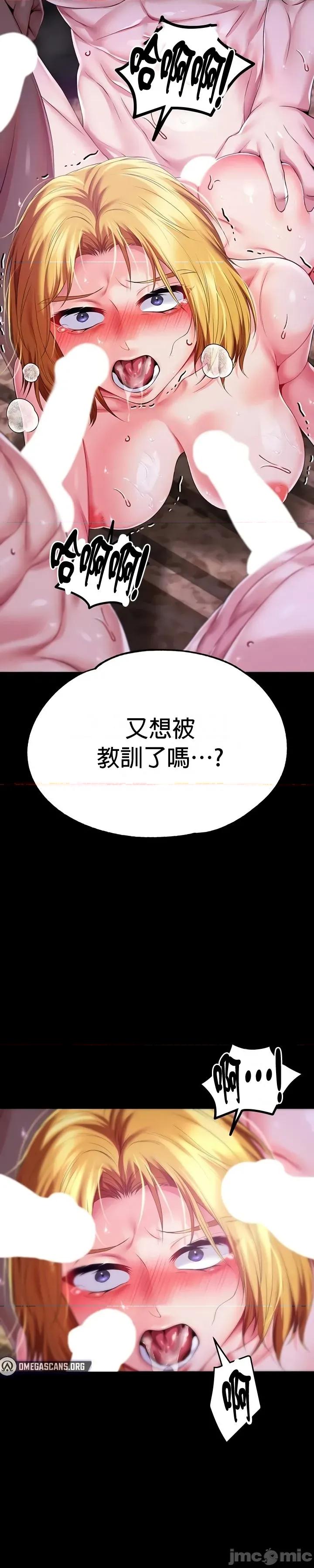 宫廷恶女 调教宫廷恶女73 第4页