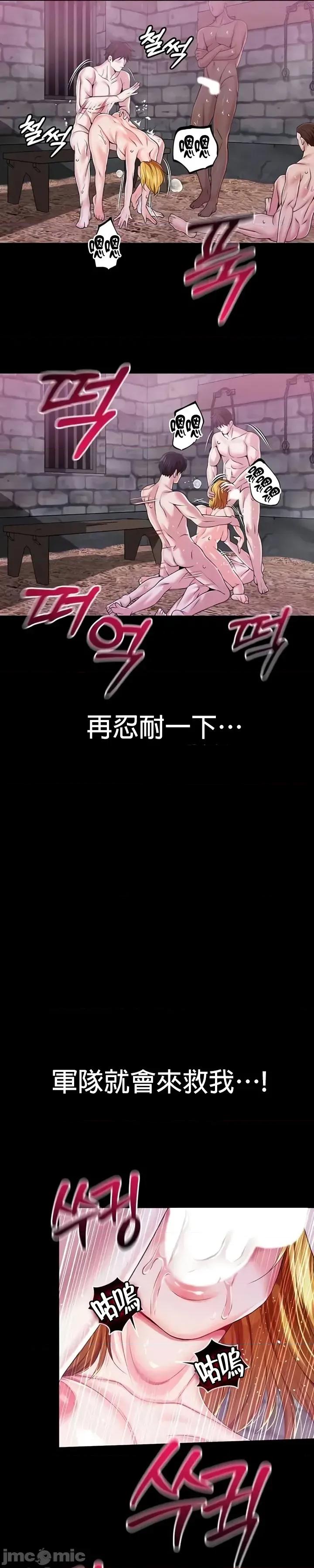 宫廷恶女 调教宫廷恶女73 第10页