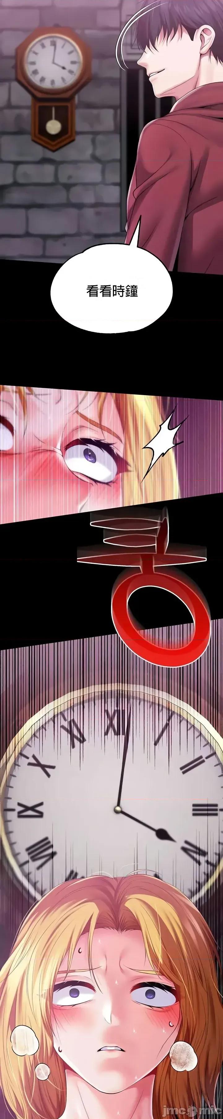 宫廷恶女 调教宫廷恶女73 第19页