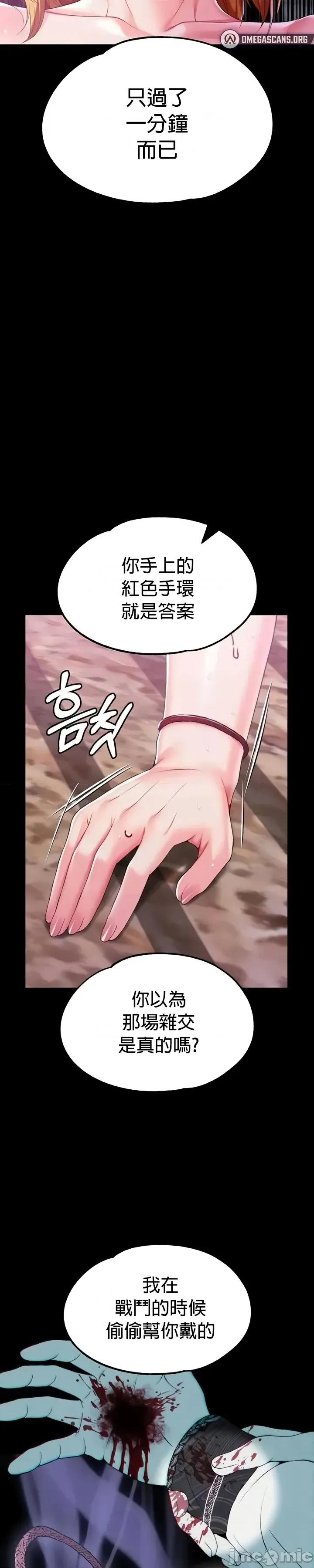 宫廷恶女 调教宫廷恶女73 第20页
