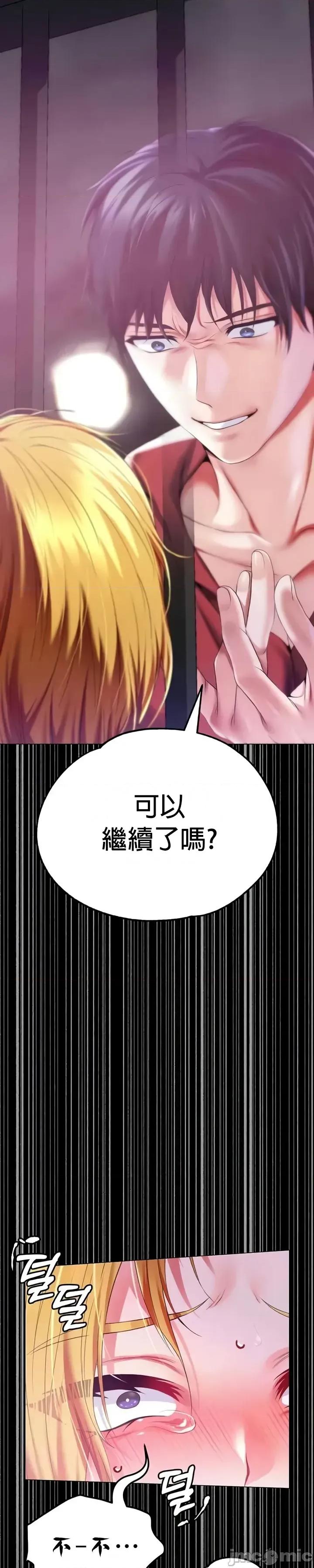 宫廷恶女 调教宫廷恶女73 第24页