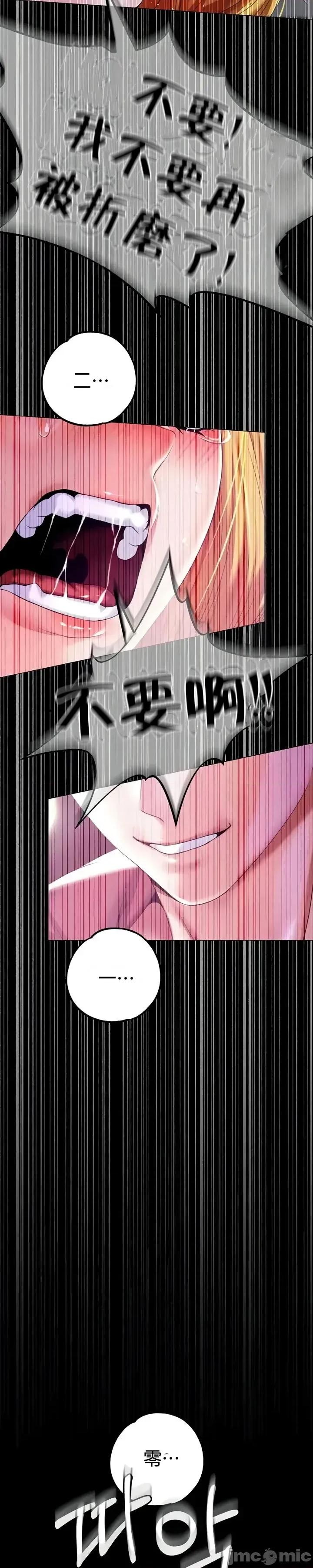 宫廷恶女 调教宫廷恶女73 第26页