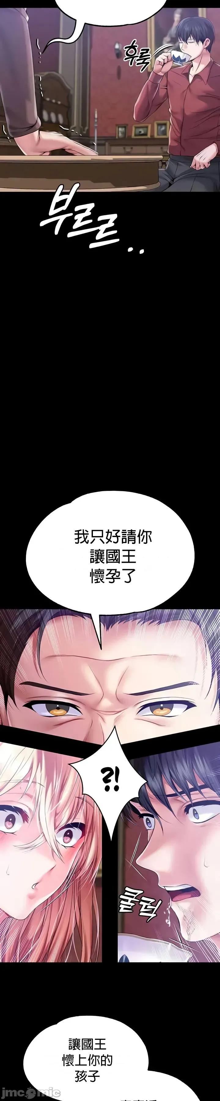 宫廷恶女 调教宫廷恶女73 第31页