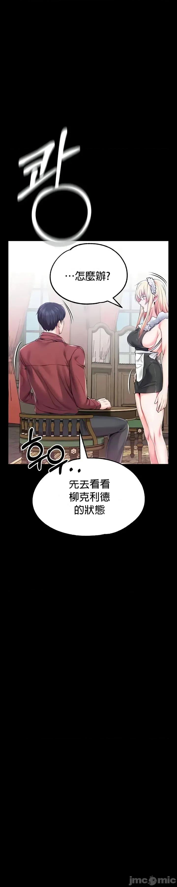 宫廷恶女 调教宫廷恶女73 第34页