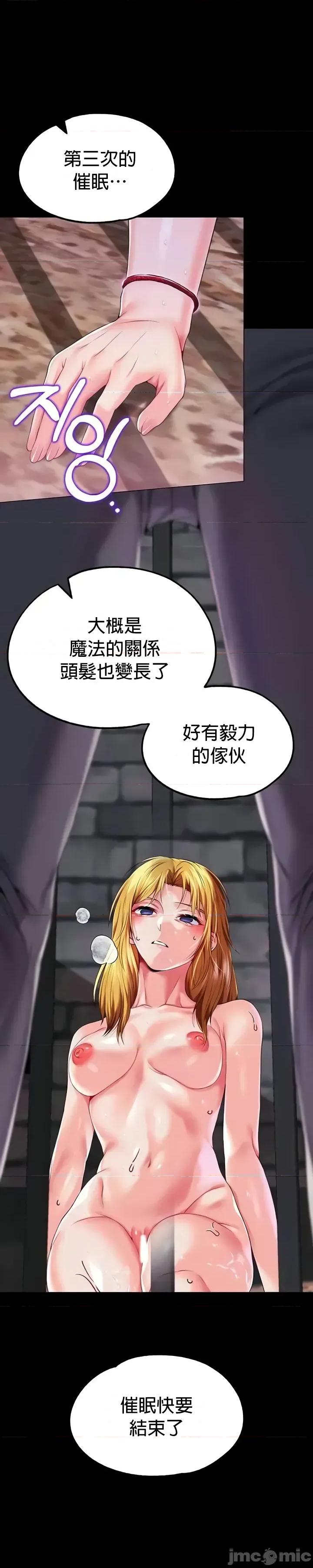 宫廷恶女 调教宫廷恶女73 第35页