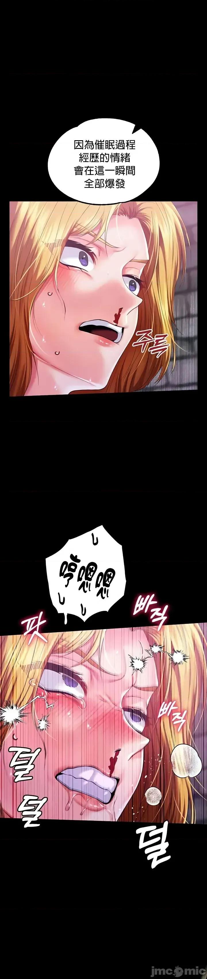 宫廷恶女 调教宫廷恶女73 第37页