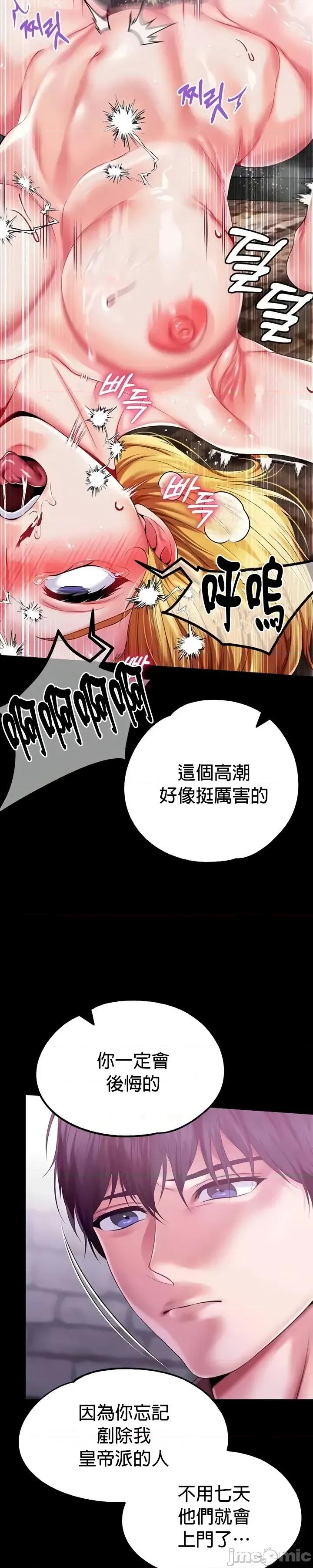 宫廷恶女 调教宫廷恶女73 第39页