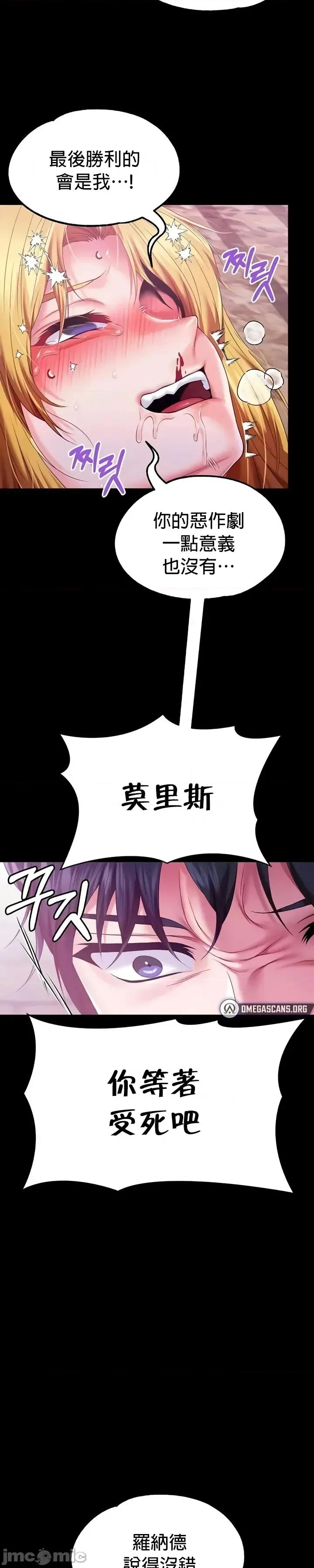 宫廷恶女 调教宫廷恶女73 第40页