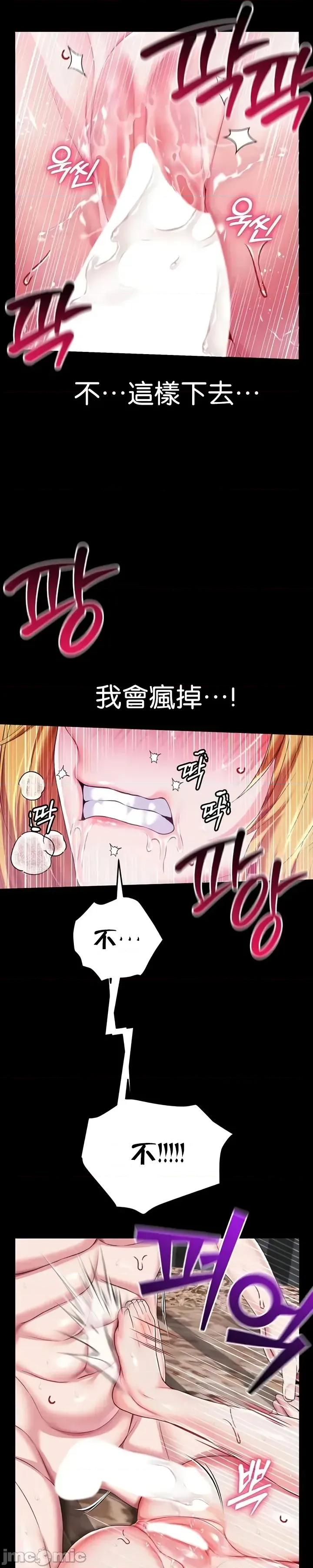 宫廷恶女 调教宫廷恶女74 第20页