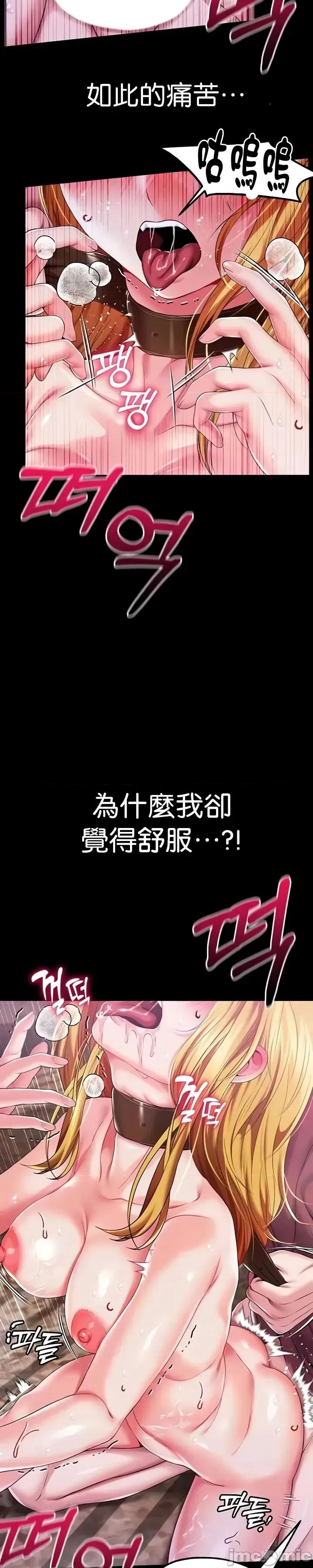 宫廷恶女 调教宫廷恶女74 第31页