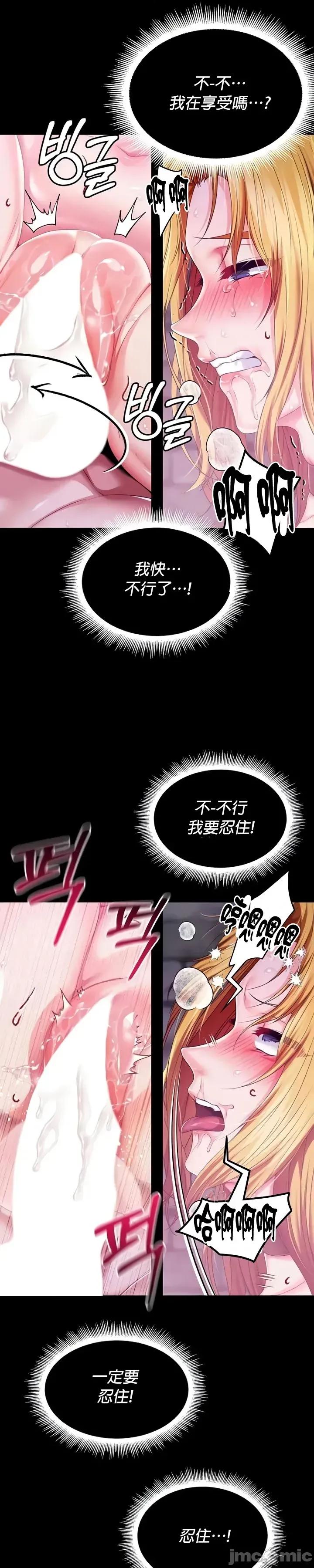 宫廷恶女 调教宫廷恶女74 第33页