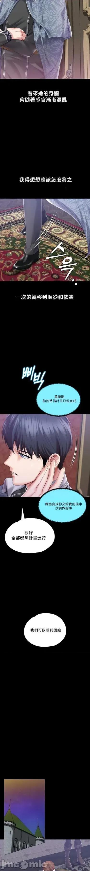 宫廷恶女 调教宫廷恶女 77 第16页