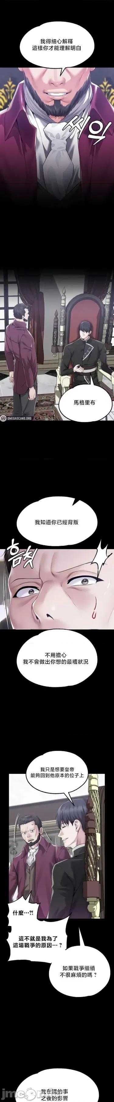 宫廷恶女 调教宫廷恶女 77 第19页