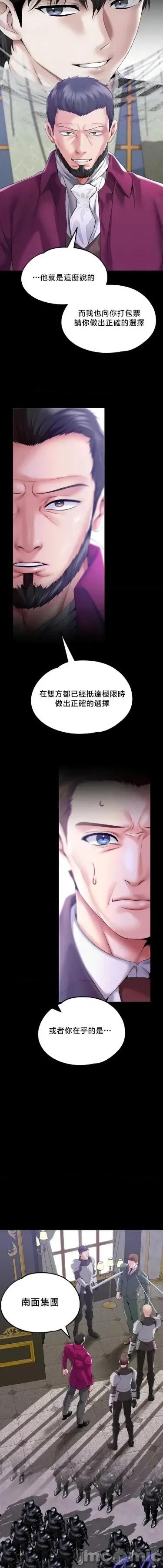 宫廷恶女 调教宫廷恶女 77 第21页