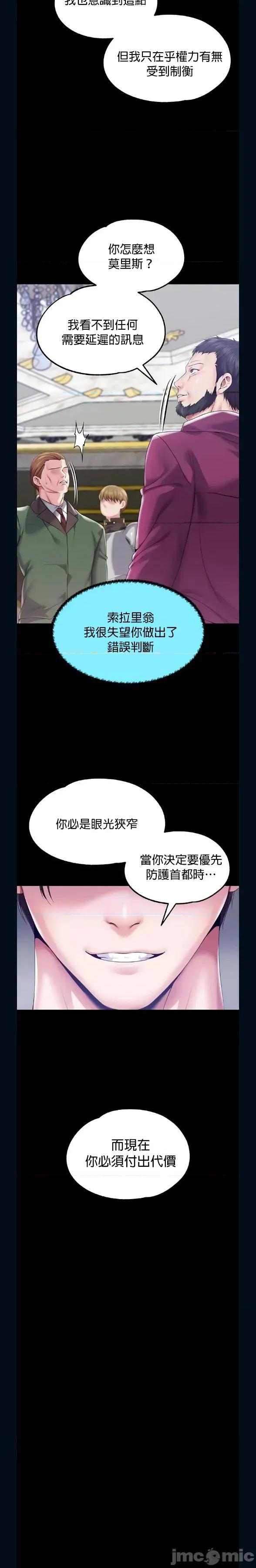 宫廷恶女 调教宫廷恶女78 第4页