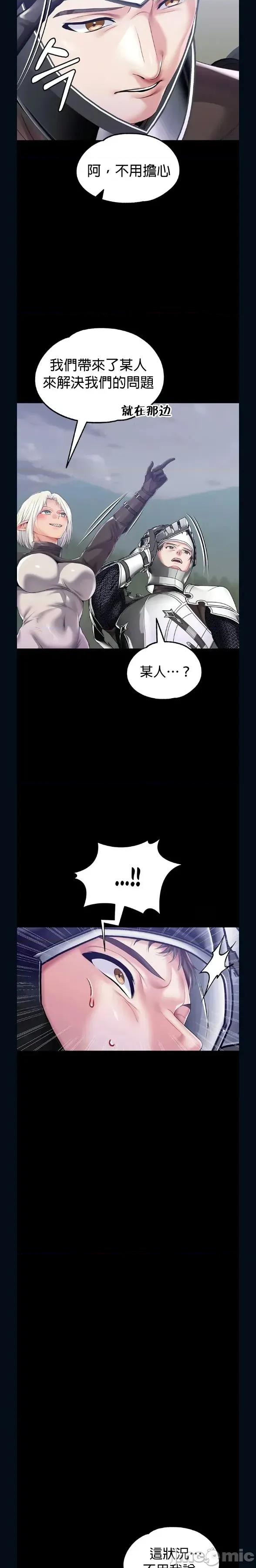 宫廷恶女 调教宫廷恶女78 第20页
