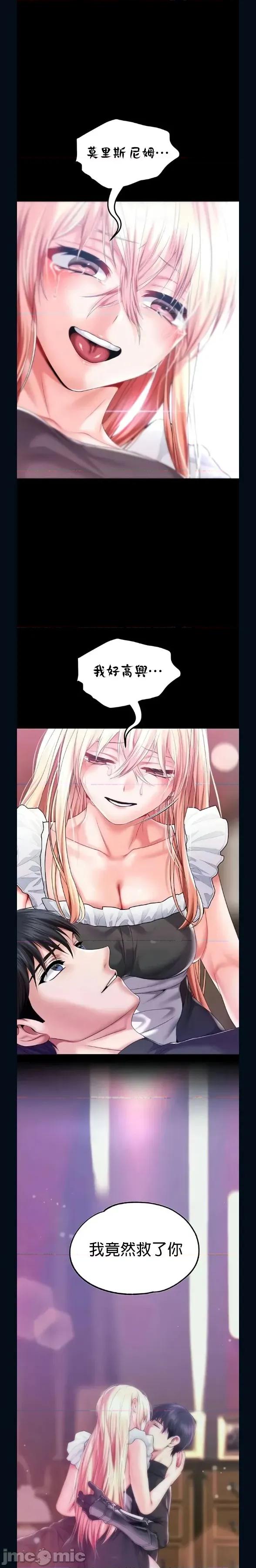 宫廷恶女 调教宫廷恶女 79 第4页