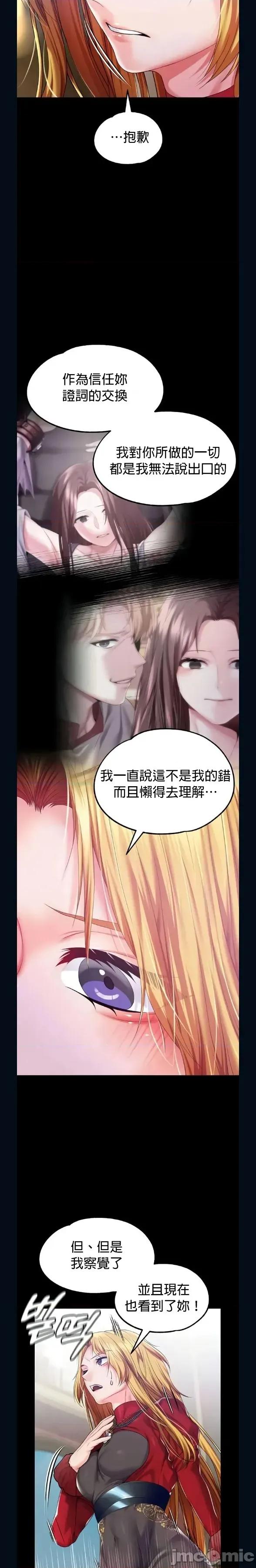 宫廷恶女 调教宫廷恶女 79 第18页