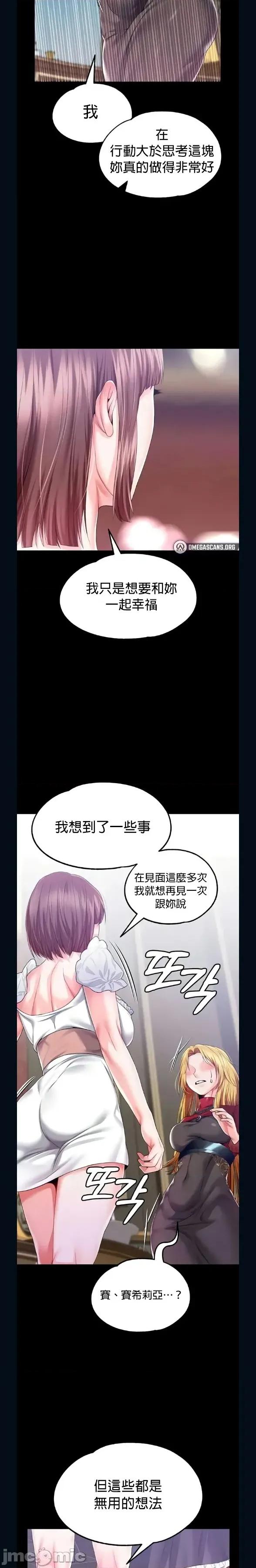 宫廷恶女 调教宫廷恶女 79 第19页