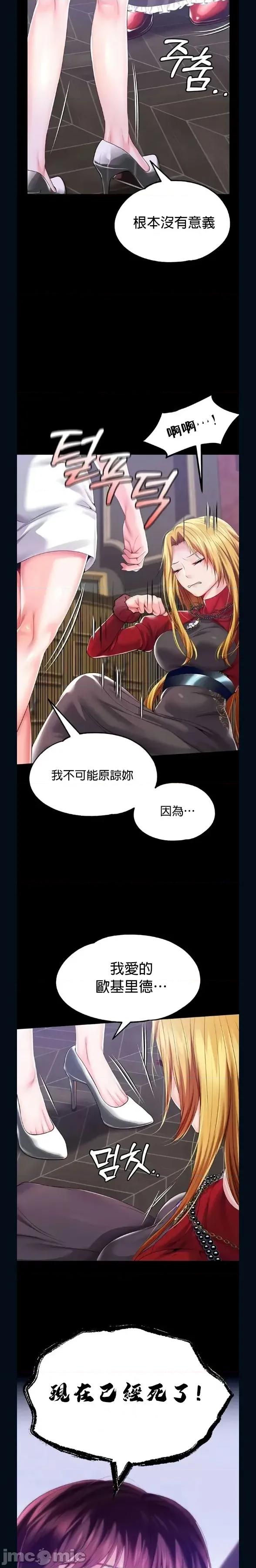 宫廷恶女 调教宫廷恶女 79 第20页