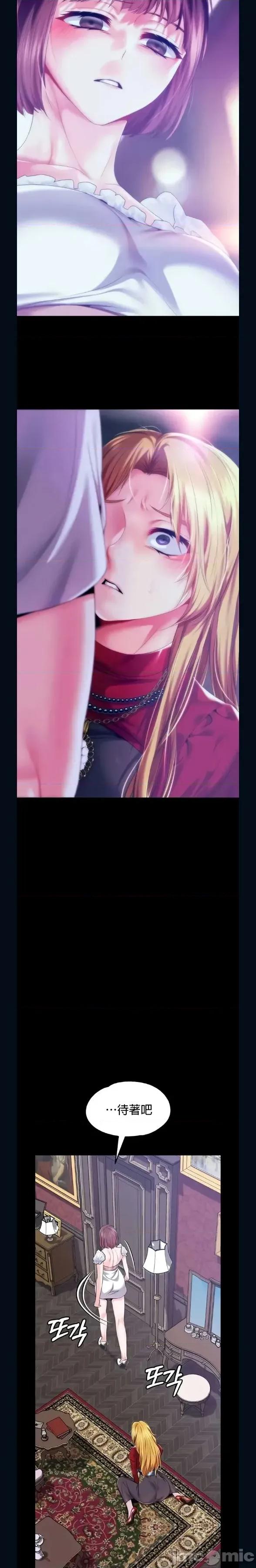 宫廷恶女 调教宫廷恶女 79 第21页
