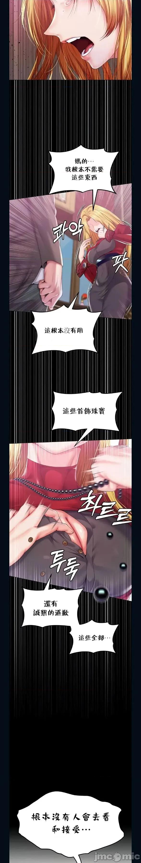 宫廷恶女 调教宫廷恶女 79 第23页