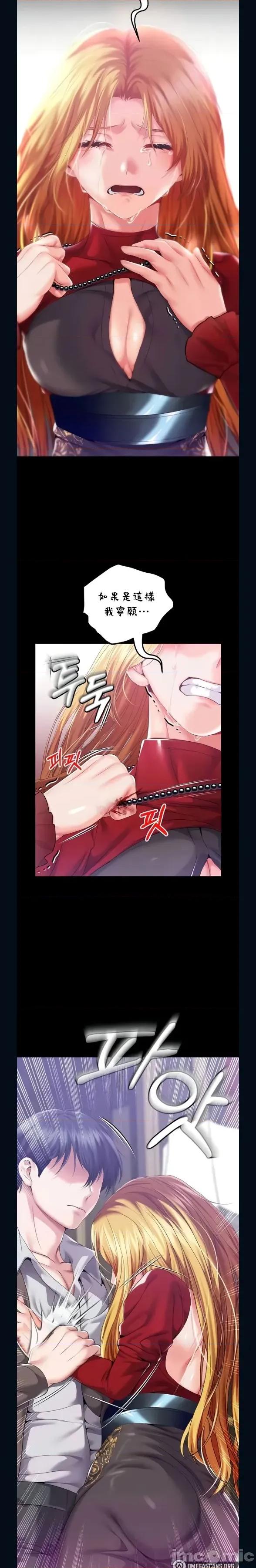 宫廷恶女 调教宫廷恶女 79 第24页