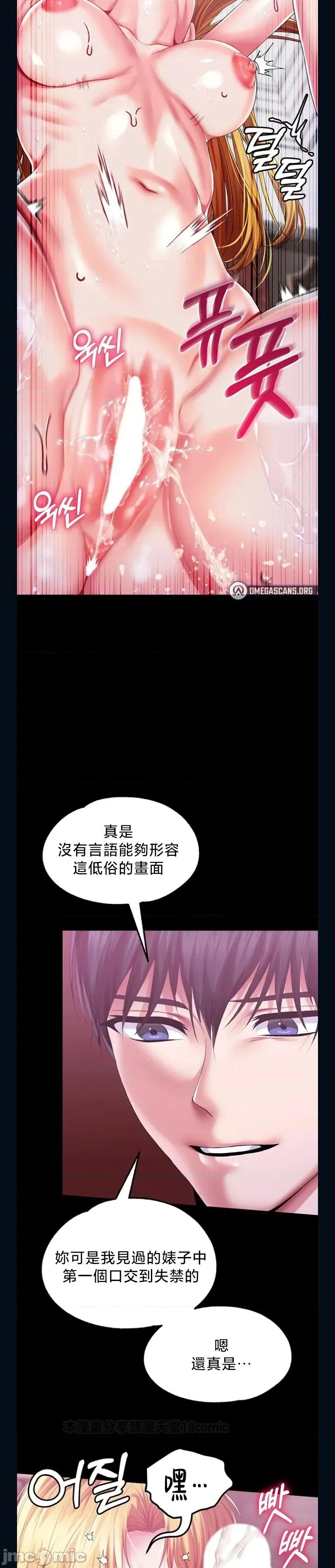 宫廷恶女 调教宫廷恶女 80 第7页