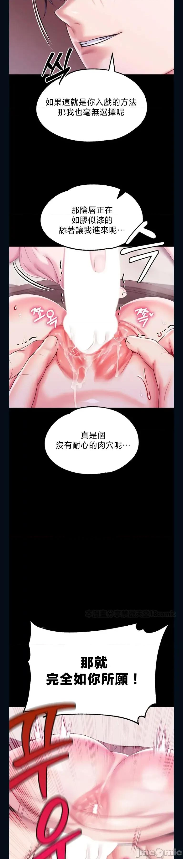 宫廷恶女 调教宫廷恶女 80 第10页