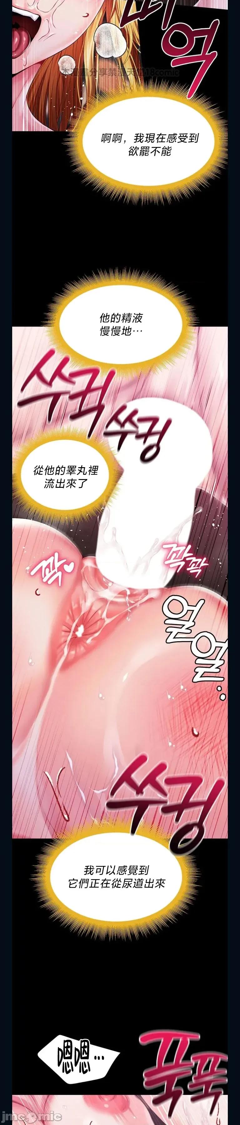 宫廷恶女 调教宫廷恶女 80 第16页