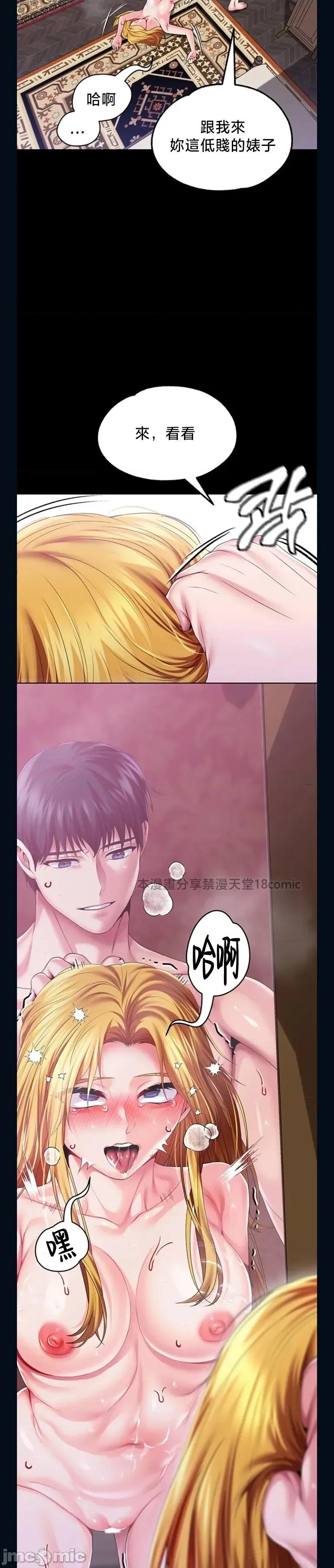 宫廷恶女 调教宫廷恶女 80 第20页