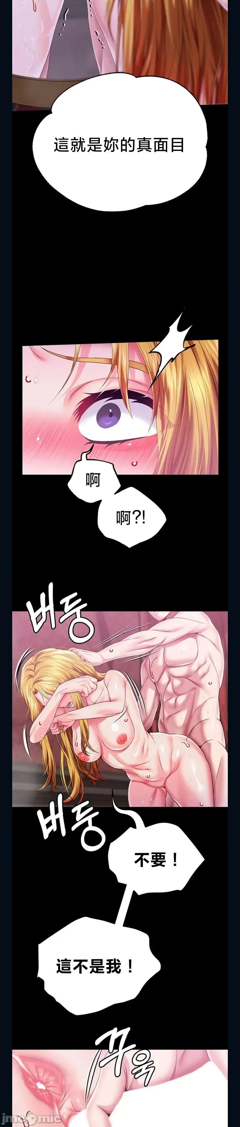 宫廷恶女 调教宫廷恶女 80 第21页