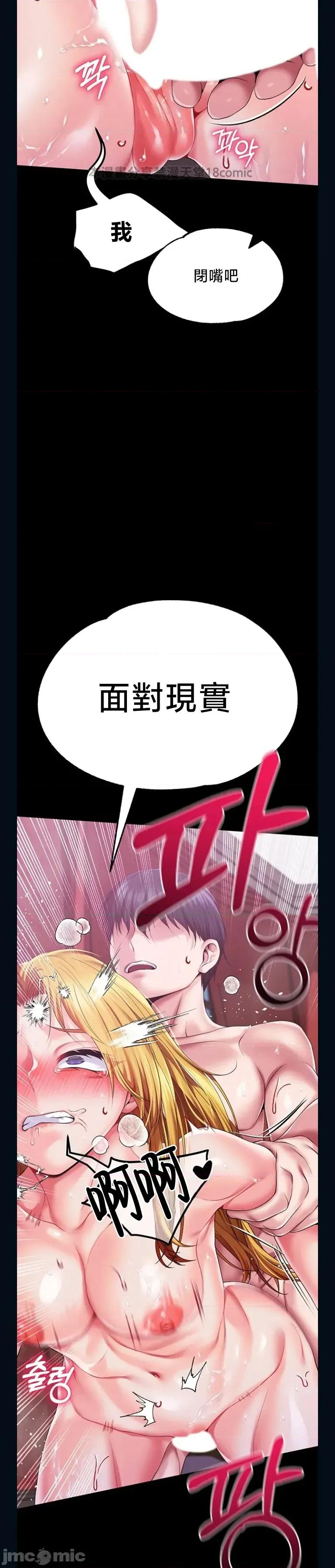 宫廷恶女 调教宫廷恶女 80 第22页