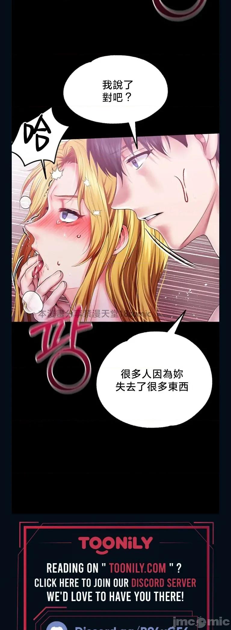 宫廷恶女 调教宫廷恶女 80 第23页