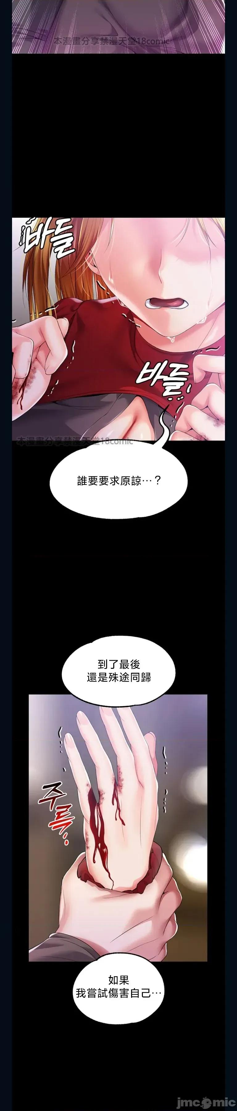 宫廷恶女 调教宫廷恶女 80 第25页
