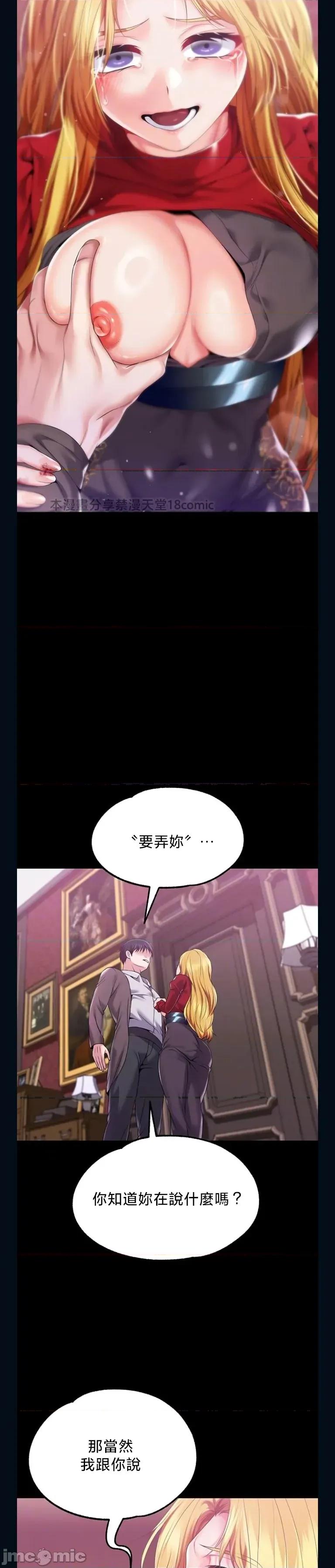 宫廷恶女 调教宫廷恶女 80 第27页