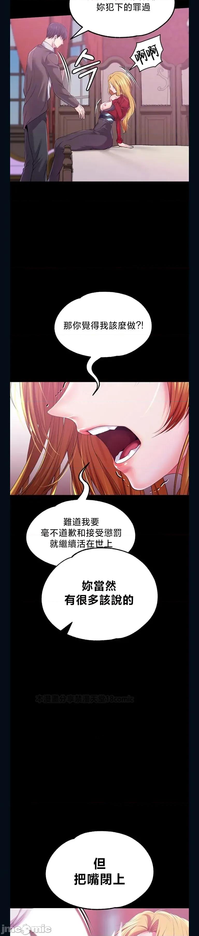 宫廷恶女 调教宫廷恶女 80 第30页