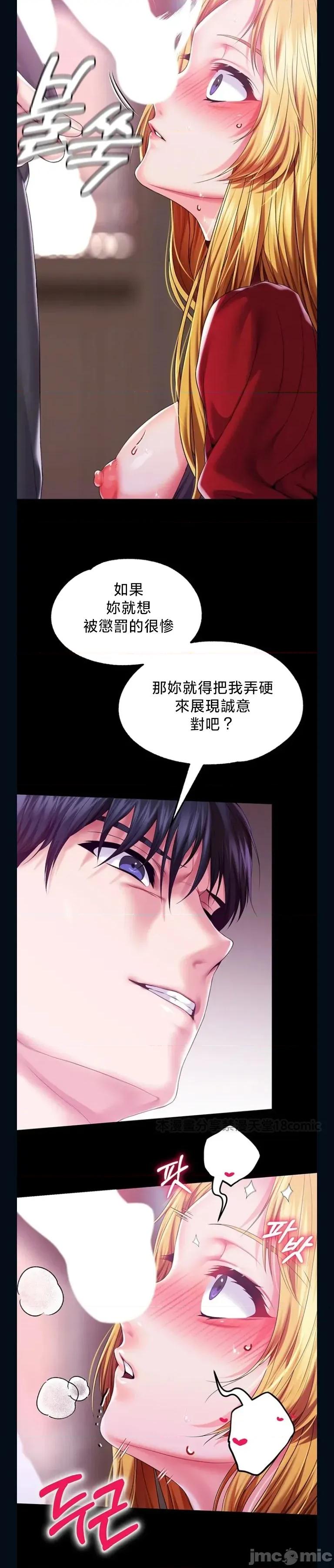 宫廷恶女 调教宫廷恶女 80 第31页