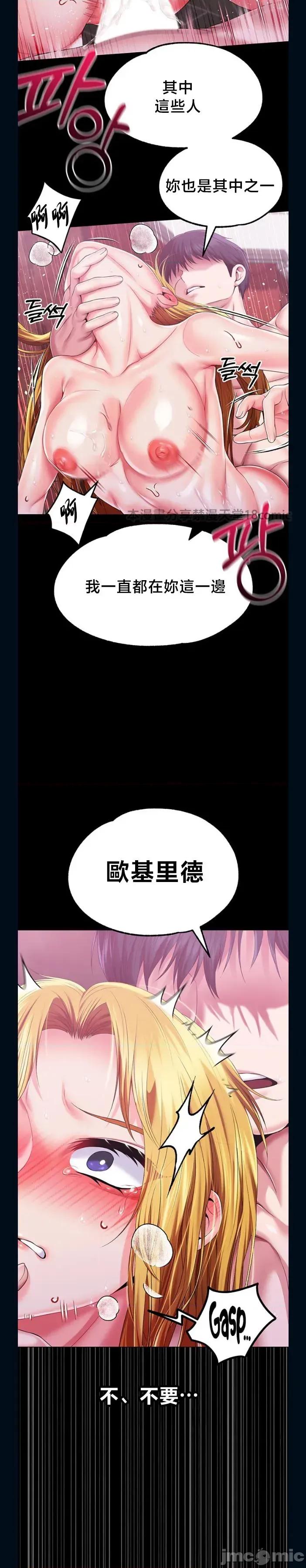 宫廷恶女 调教宫廷恶女 80 第33页