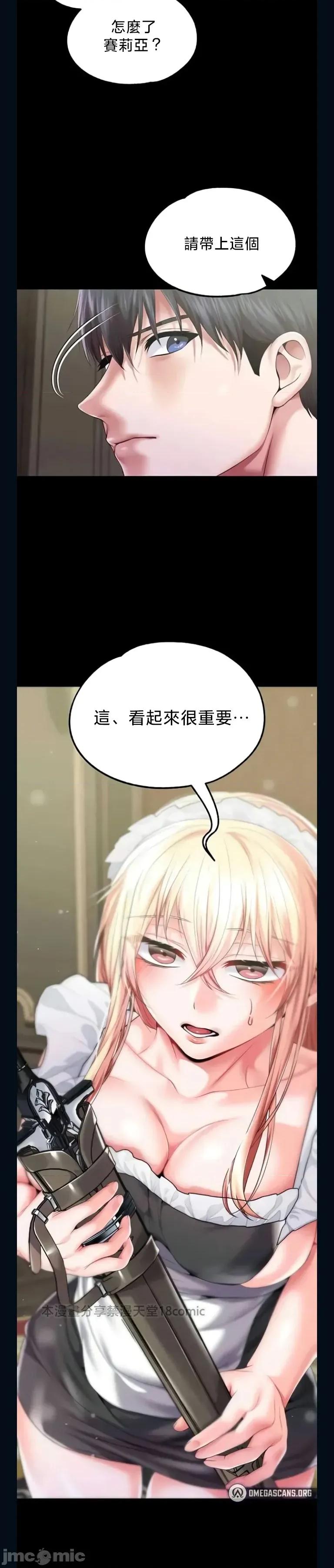 宫廷恶女 调教宫廷恶女 81 第10页