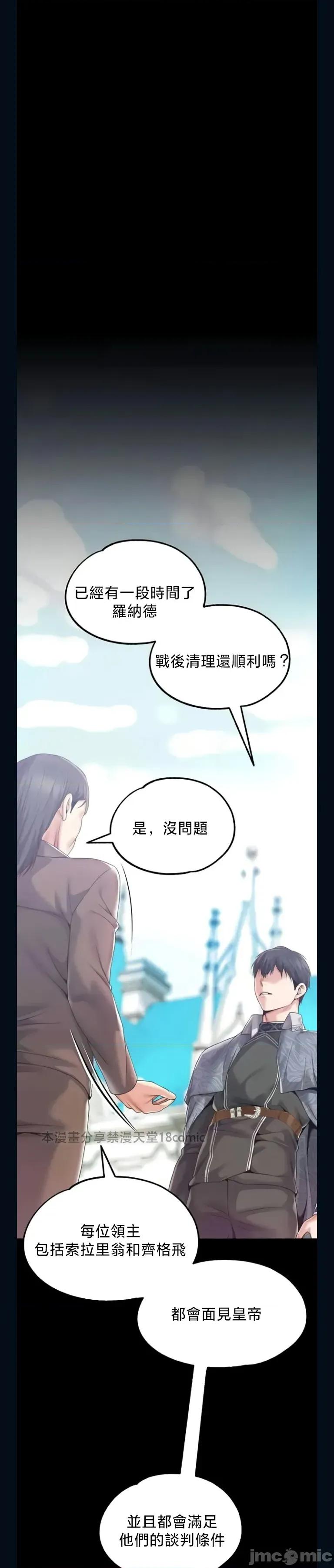 宫廷恶女 调教宫廷恶女 81 第14页