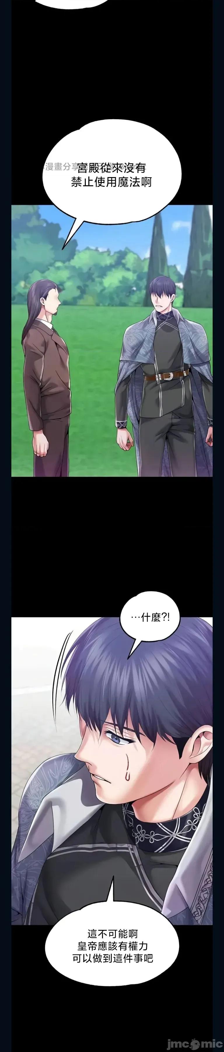 宫廷恶女 调教宫廷恶女 81 第16页