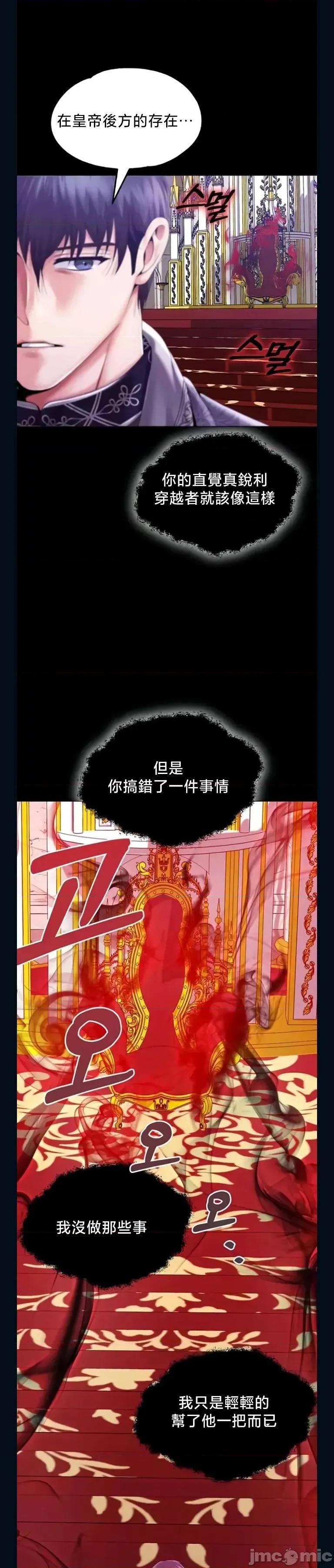 宫廷恶女 调教宫廷恶女 81 第21页
