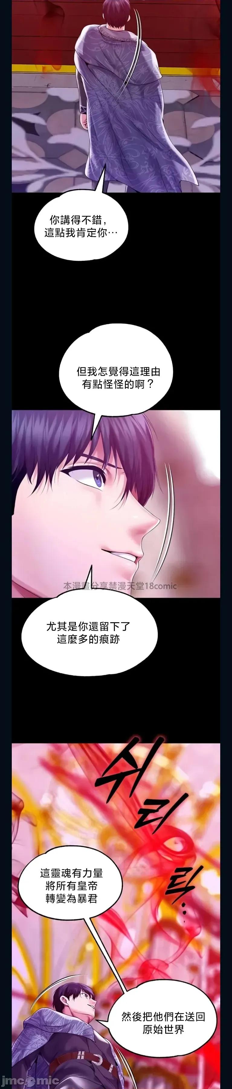 宫廷恶女 调教宫廷恶女 81 第22页