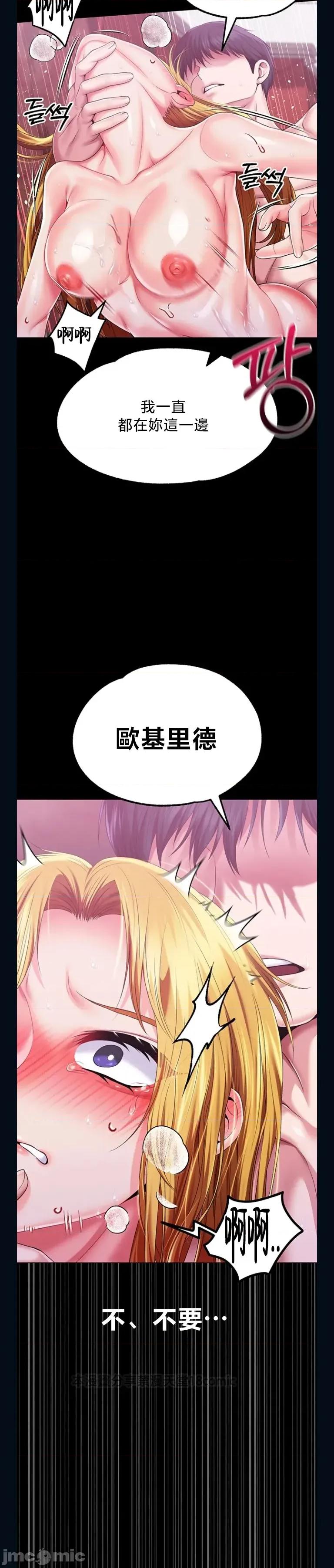 宫廷恶女 调教宫廷恶女 81 第28页