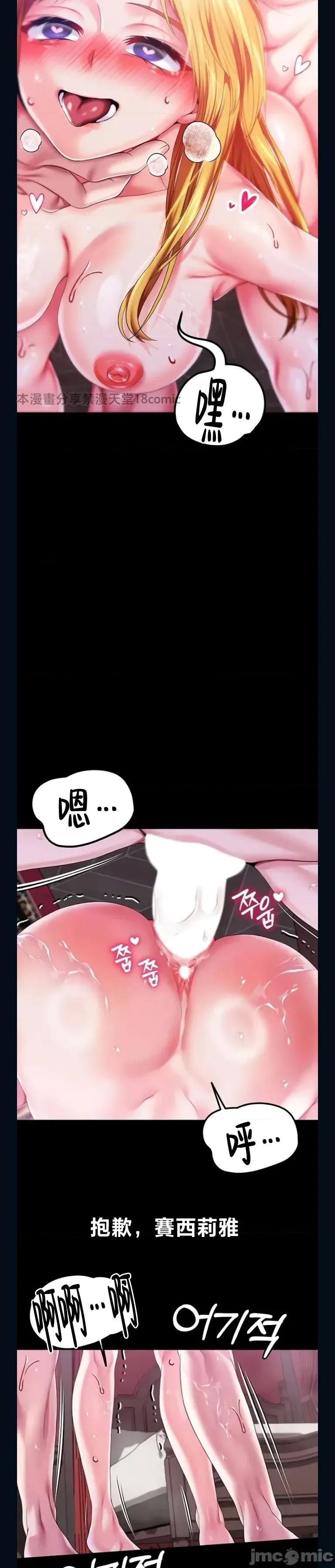 宫廷恶女 调教宫廷恶女 81 第30页