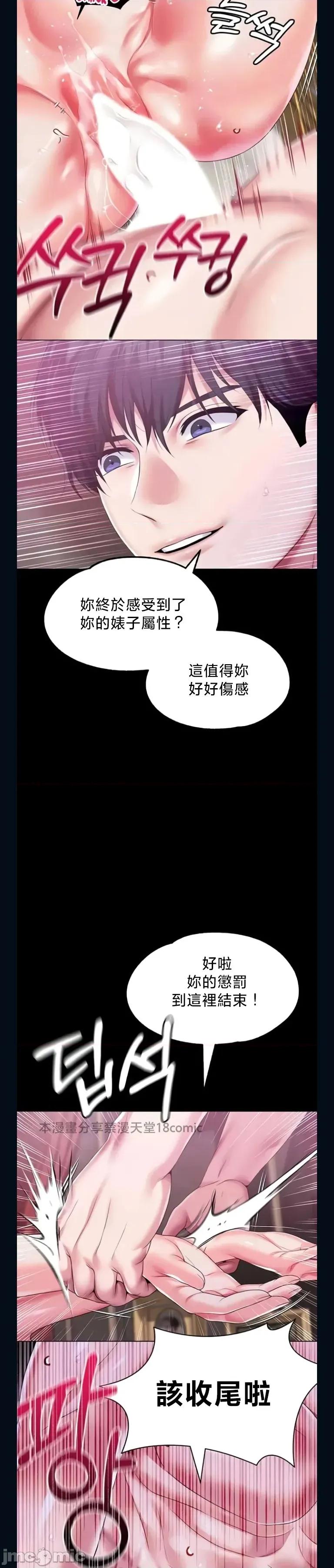 宫廷恶女 调教宫廷恶女 81 第33页
