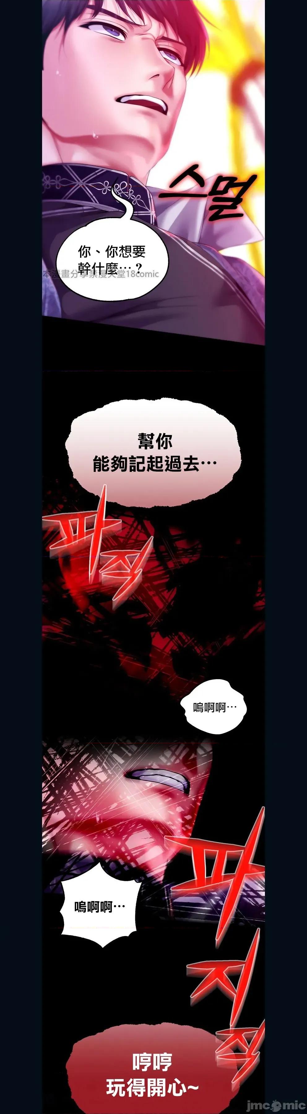 宫廷恶女 调教宫廷恶女 82 第1页